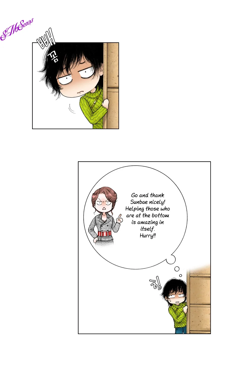 Model (Miso) Chapter 5 page 19