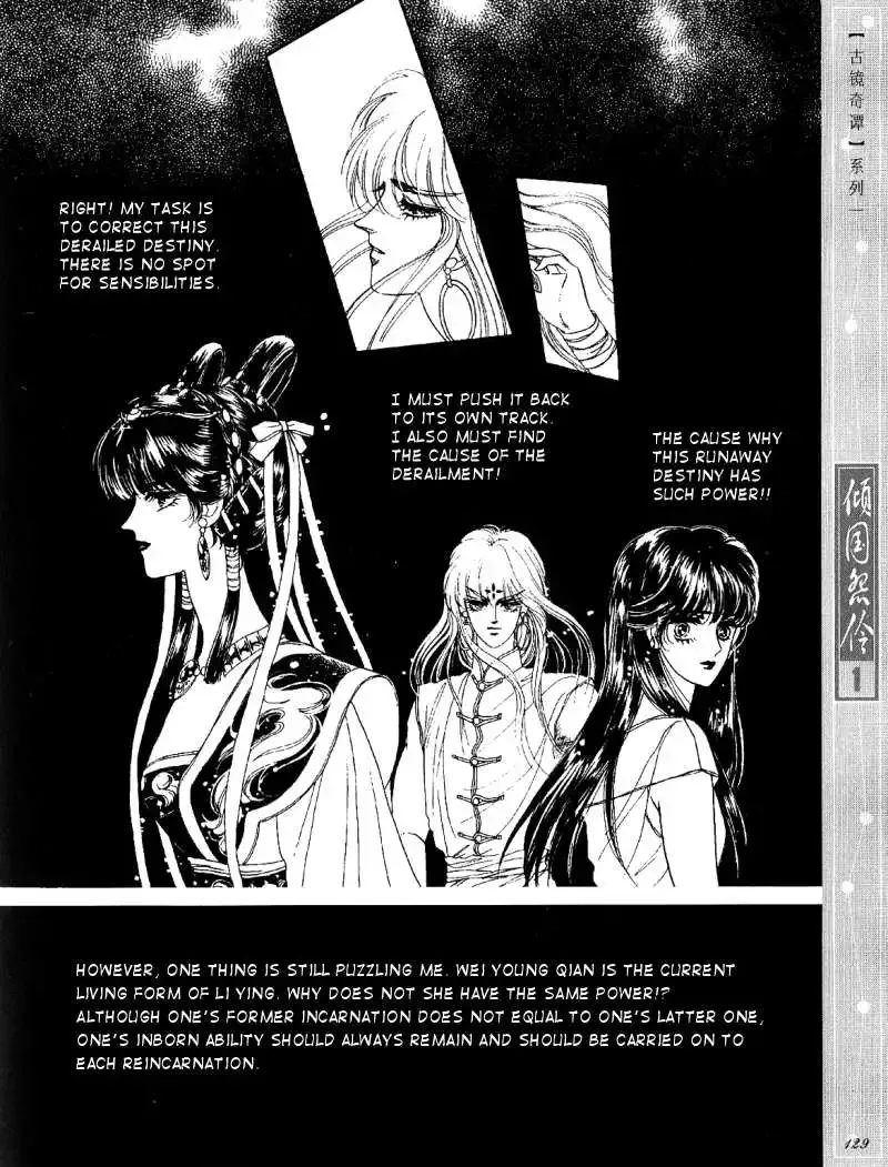 Melancholic Princess Chapter 5 page 17