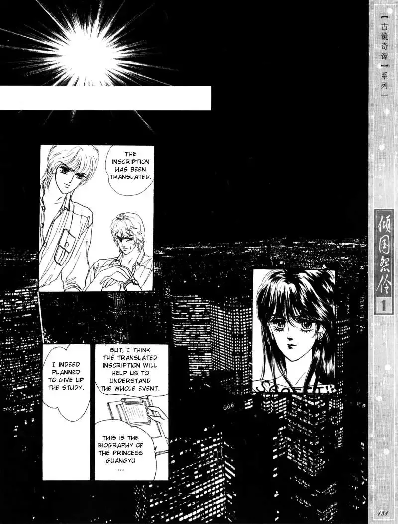 Melancholic Princess Chapter 5 page 19
