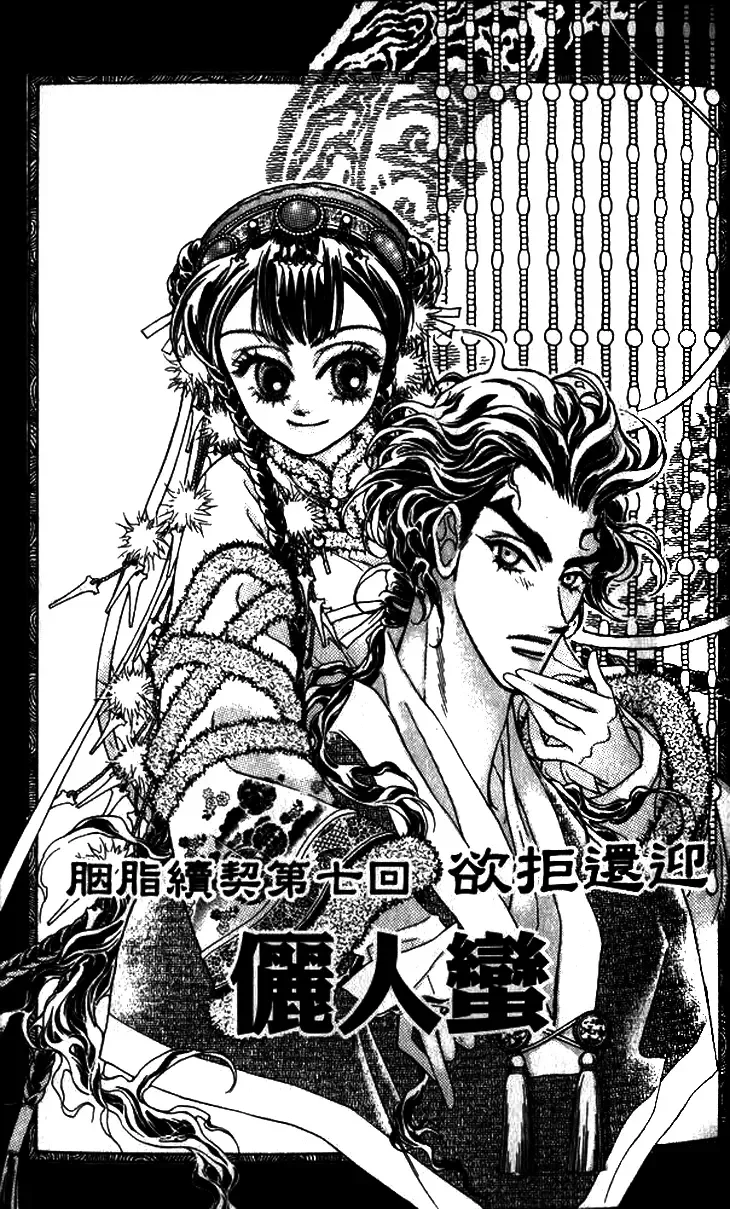 Li Ren Man Chapter 7 page 3