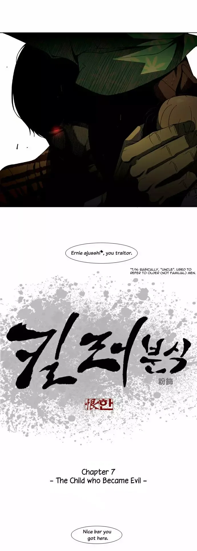 Killer Stall Chapter 7 page 2