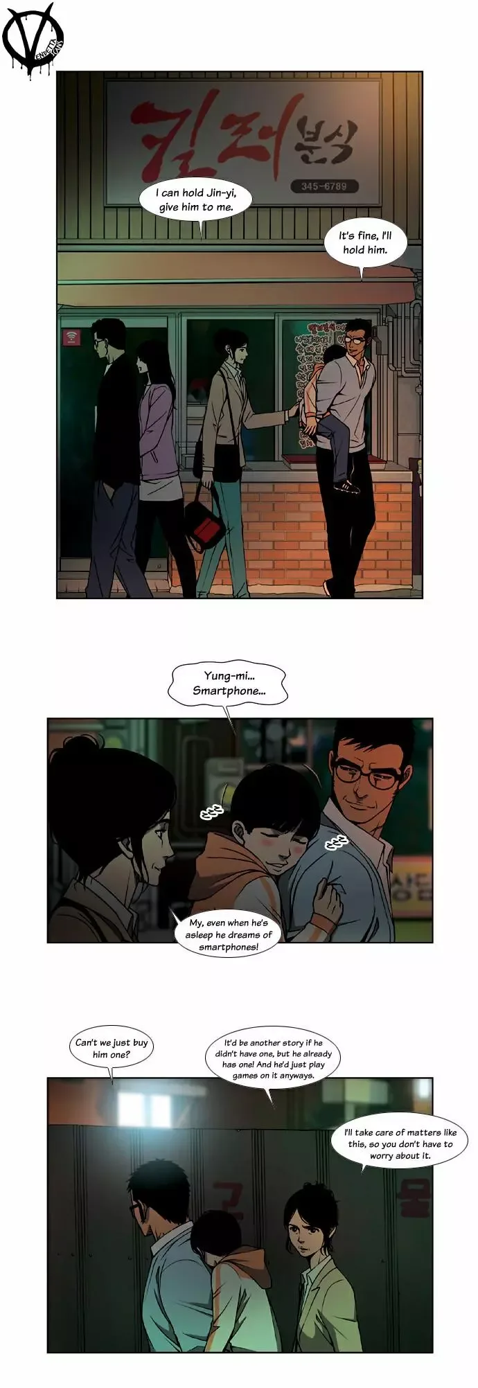 Killer Stall Chapter 7 page 17