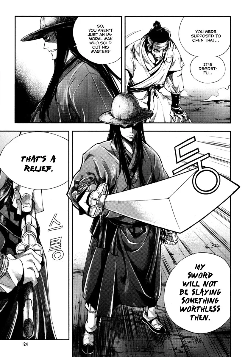 Honorable Baek Dong Soo Chapter 5 page 3