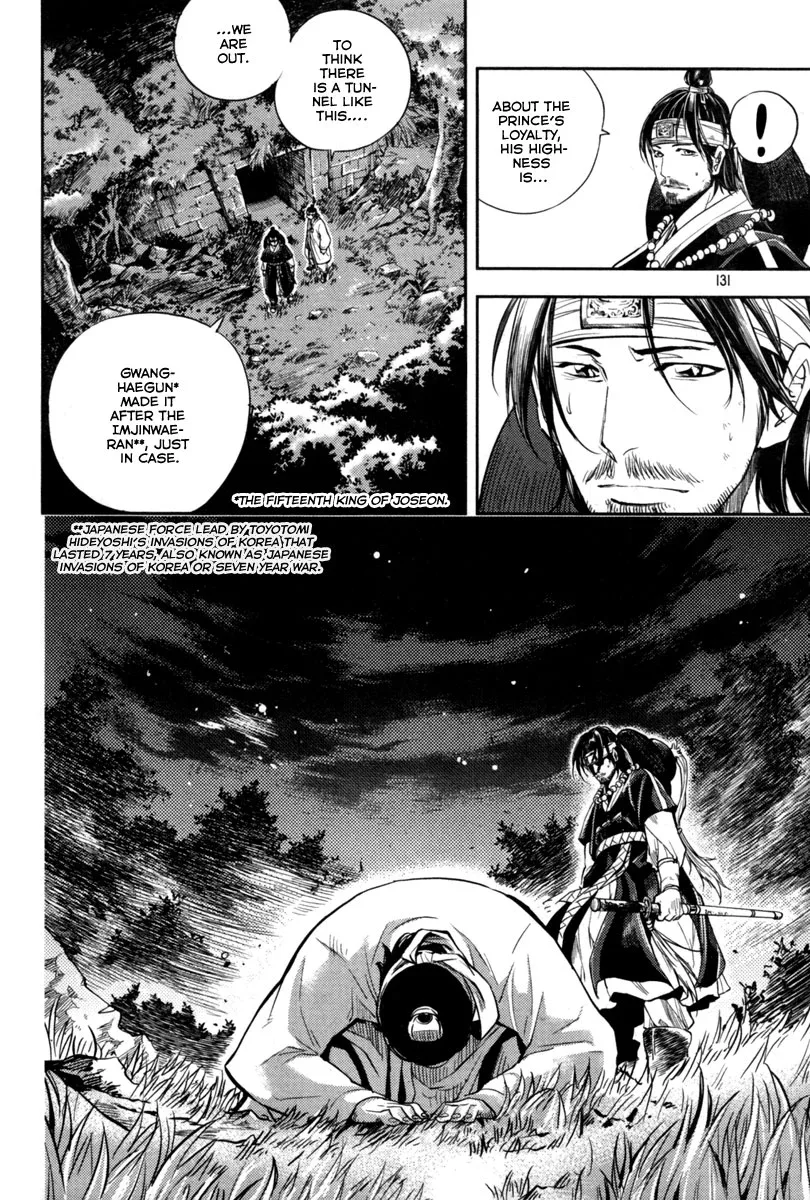 Honorable Baek Dong Soo Chapter 5 page 10