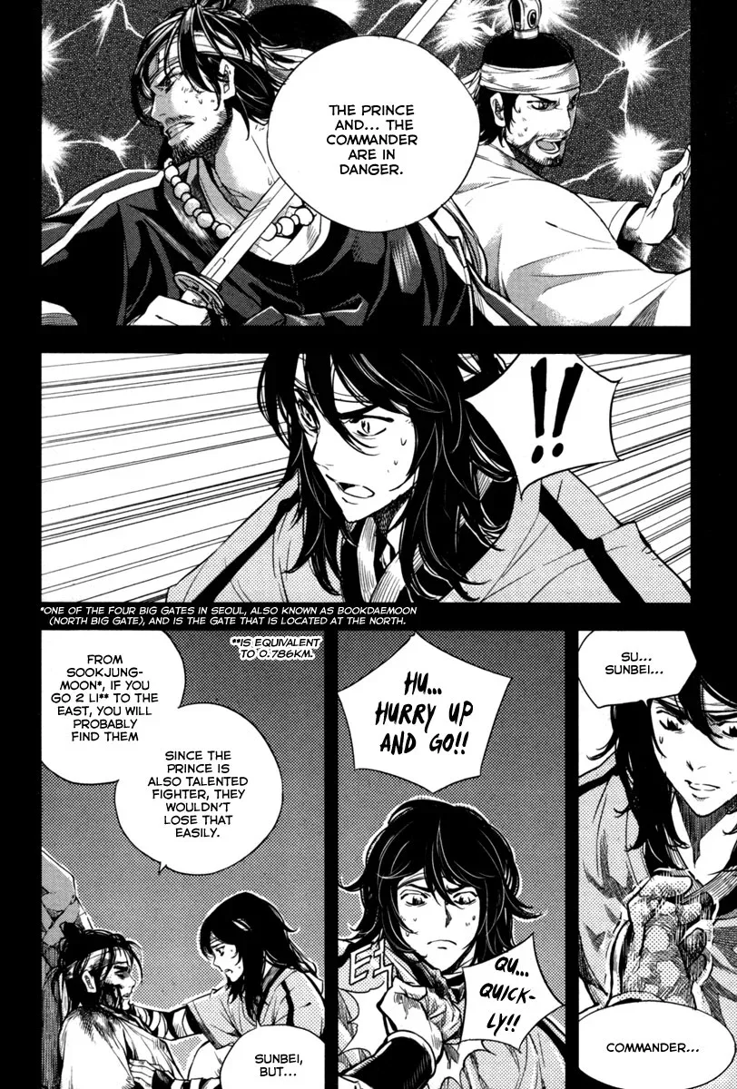 Honorable Baek Dong Soo Chapter 5 page 24