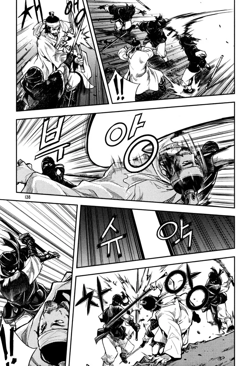 Honorable Baek Dong Soo Chapter 5 page 17