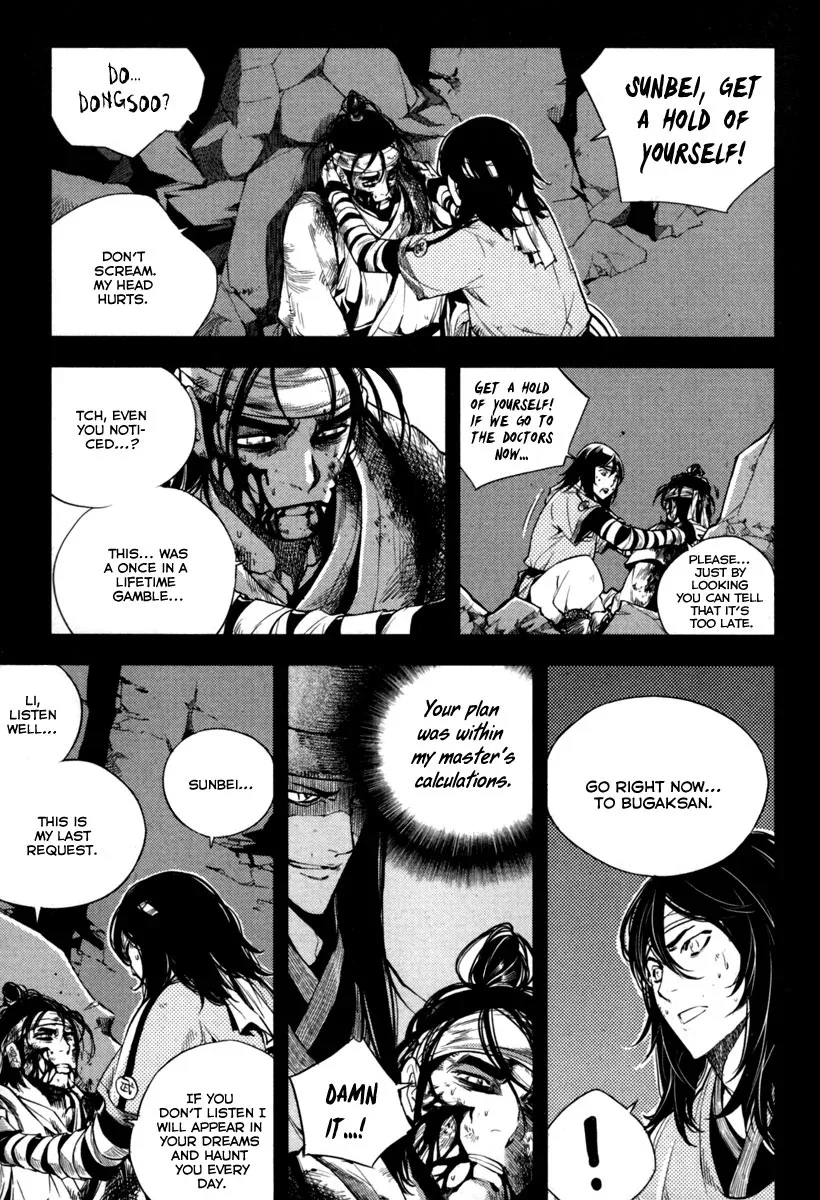 Honorable Baek Dong Soo Chapter 5 page 23