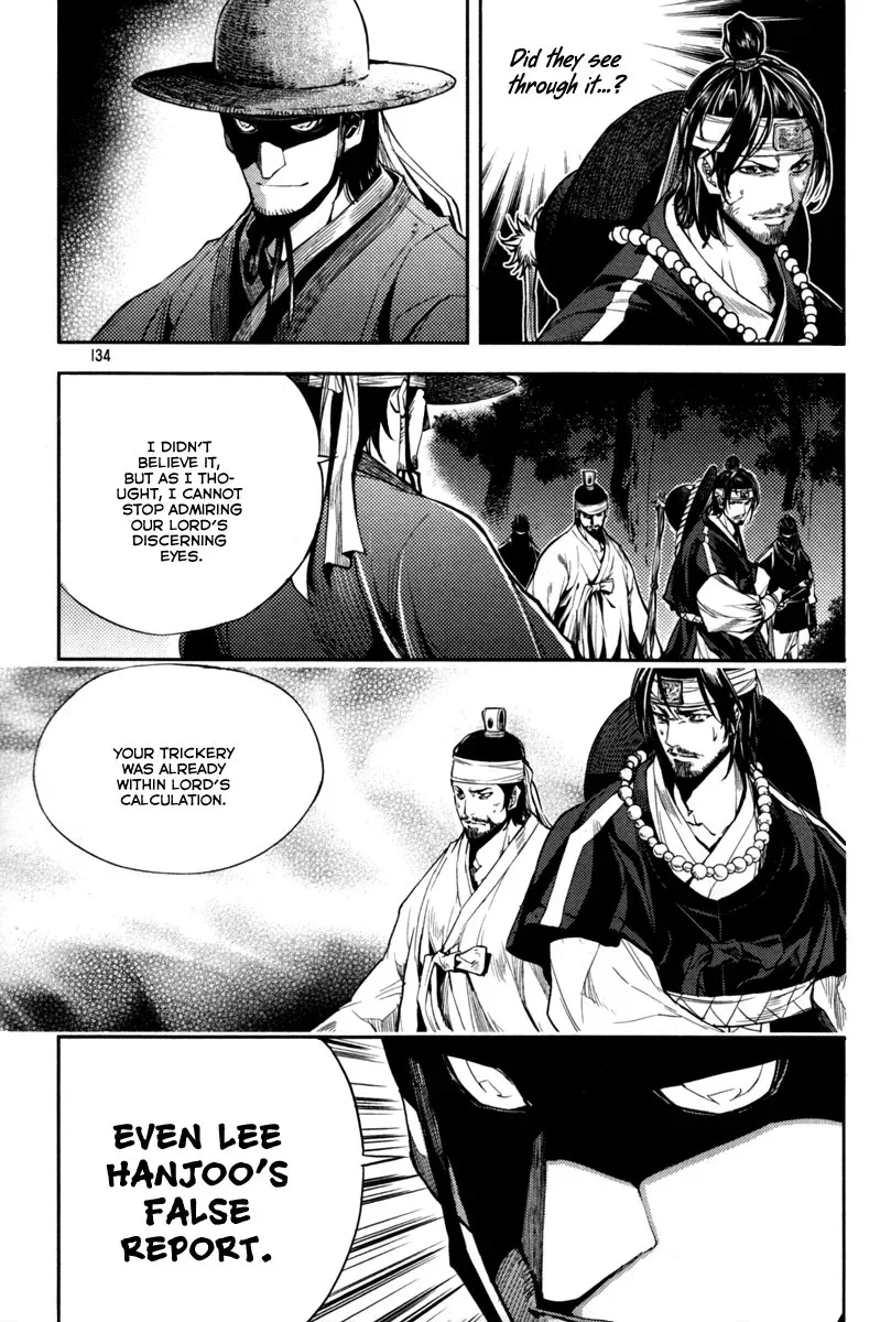 Honorable Baek Dong Soo Chapter 5 page 13