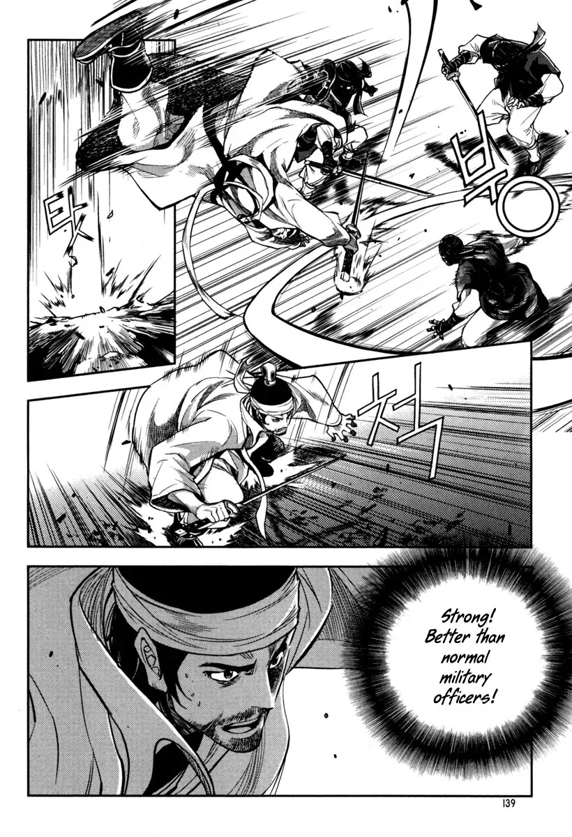 Honorable Baek Dong Soo Chapter 5 page 18