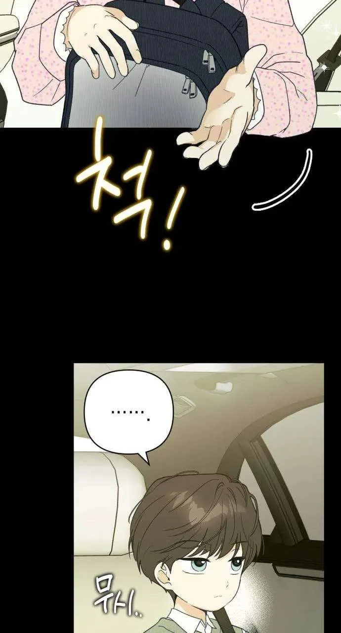 The Crazy Young Master’s Daily Life Is a Scheme Chapter 5 page 14