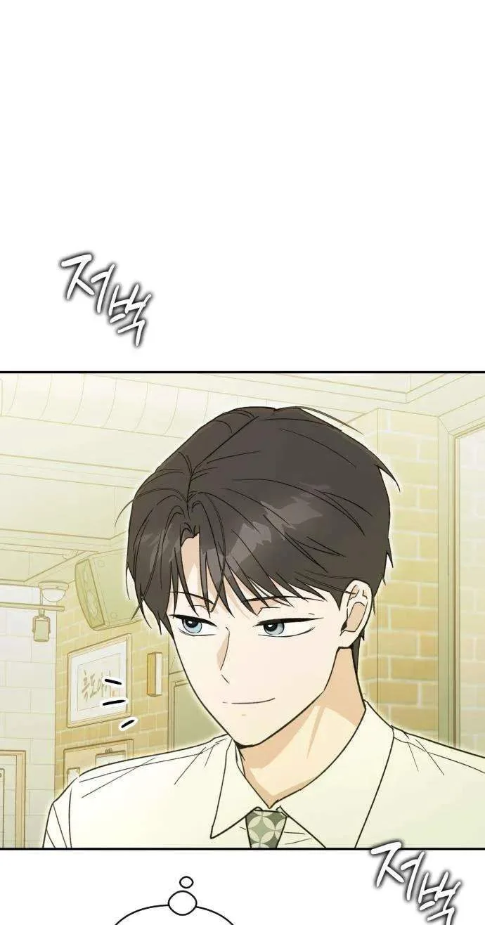 The Crazy Young Master’s Daily Life Is a Scheme Chapter 5 page 73