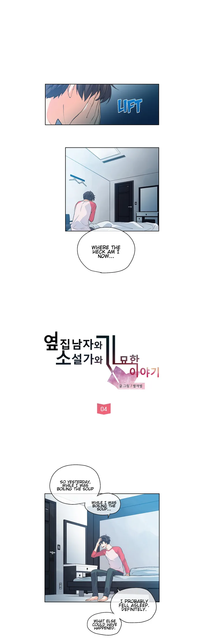 The Strange Story Of A Guy Next Door And A Novelist Chapter 4 page 4