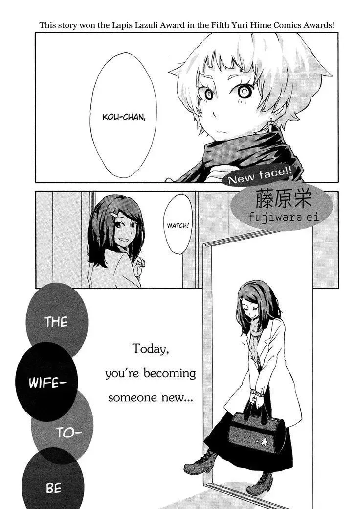 The Wife-to-Be Chapter 0 page 2
