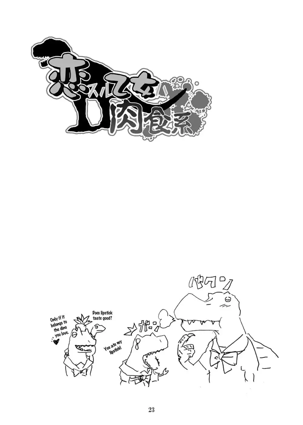 The Young Maiden in Love Is a Carnivore Chapter 0 page 22