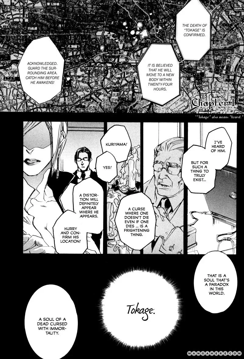 Tokage Chapter 1 page 7