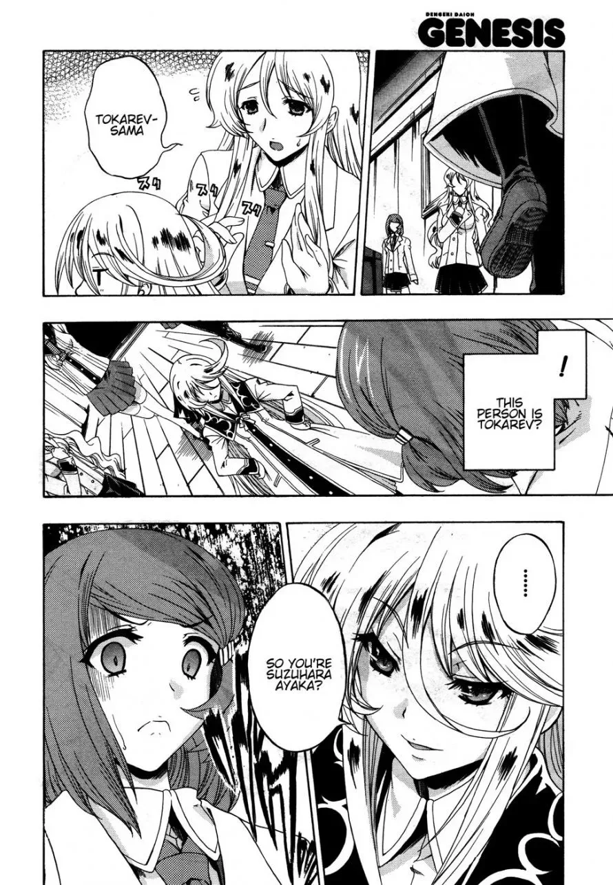 Tokarev no Ayaui Shiro Chapter 2 page 25