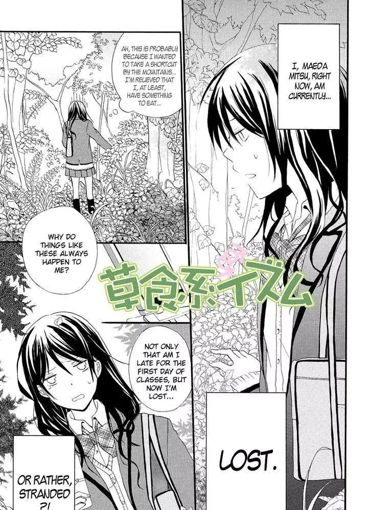 Soushokukei Ism Chapter 1 page 6