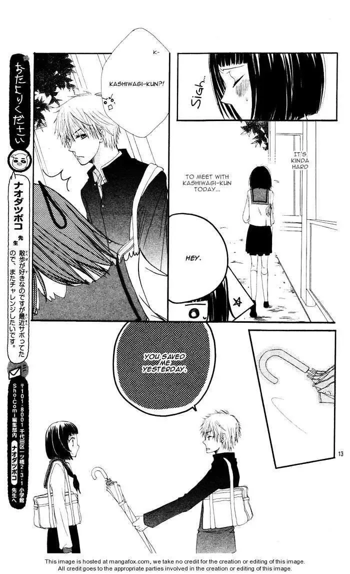 Tokumei Egaogakari Chapter 0 page 17