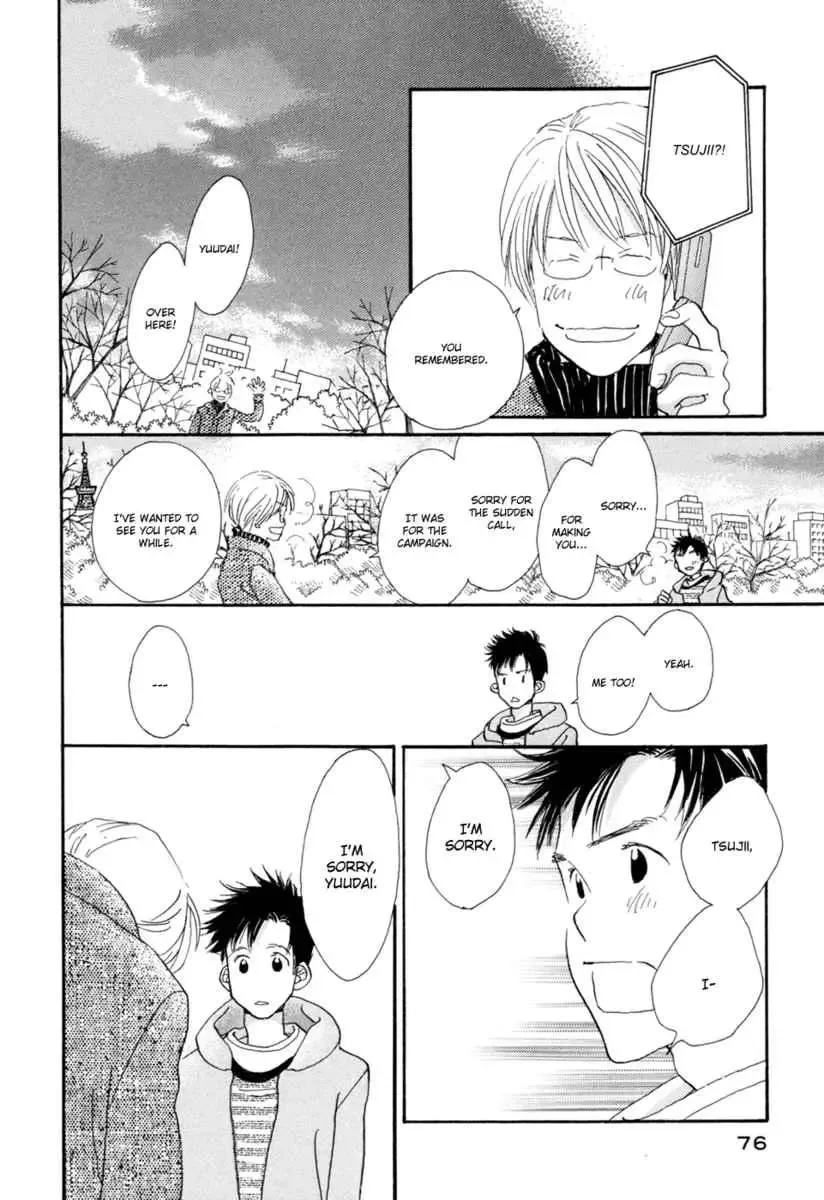 Tokyo Marble Chocolate Chapter 2 page 34