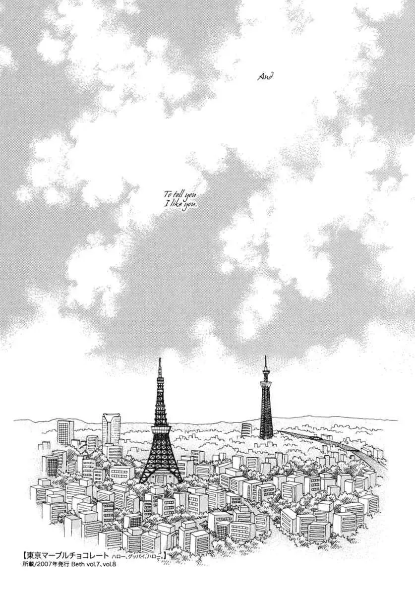 Tokyo Marble Chocolate Chapter 2 page 47