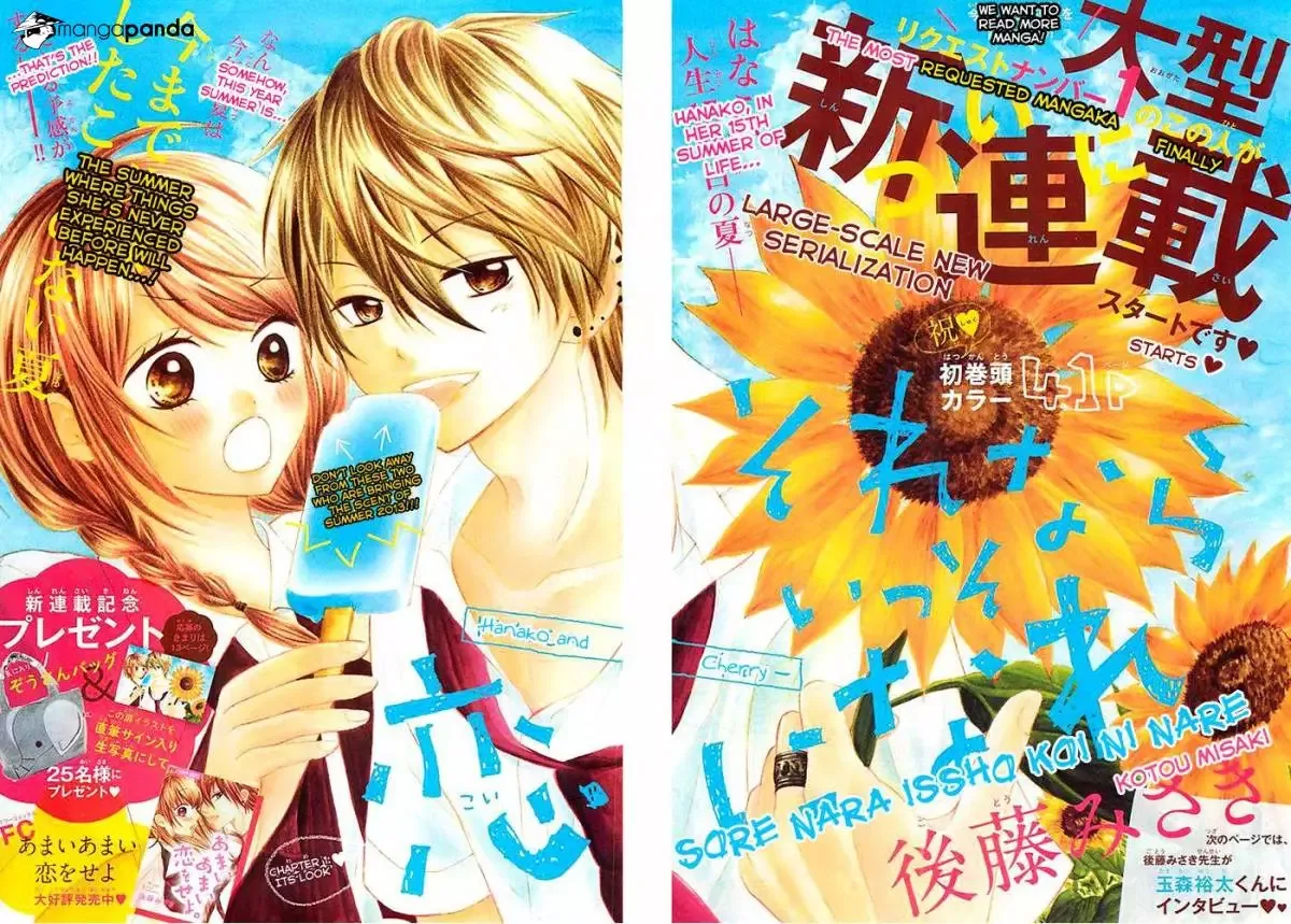 Sorenara Isso Koi ni Nare Chapter 1 page 2
