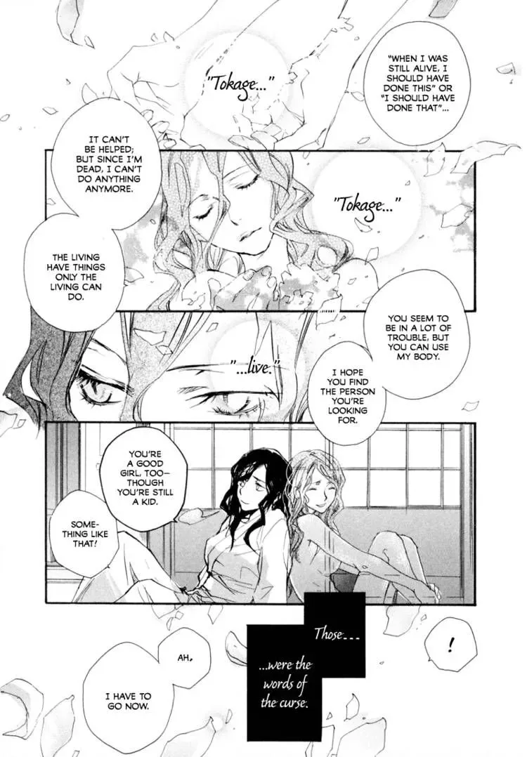 Tokage Chapter 2 page 23