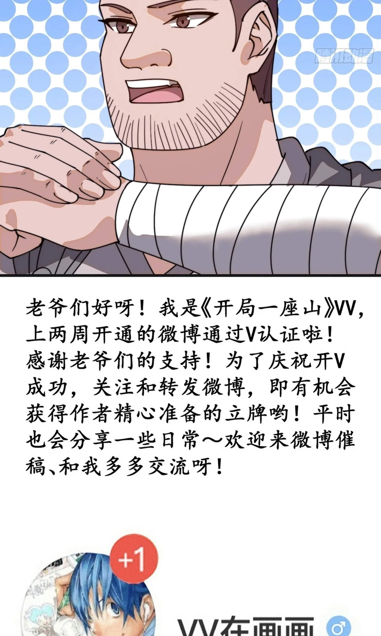 It Starts With A Mountain Chapter 875 page 39