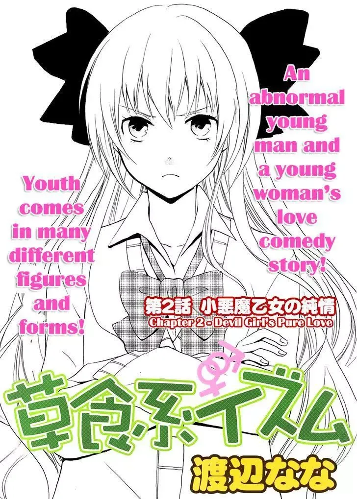Soushokukei Ism Chapter 2 page 4