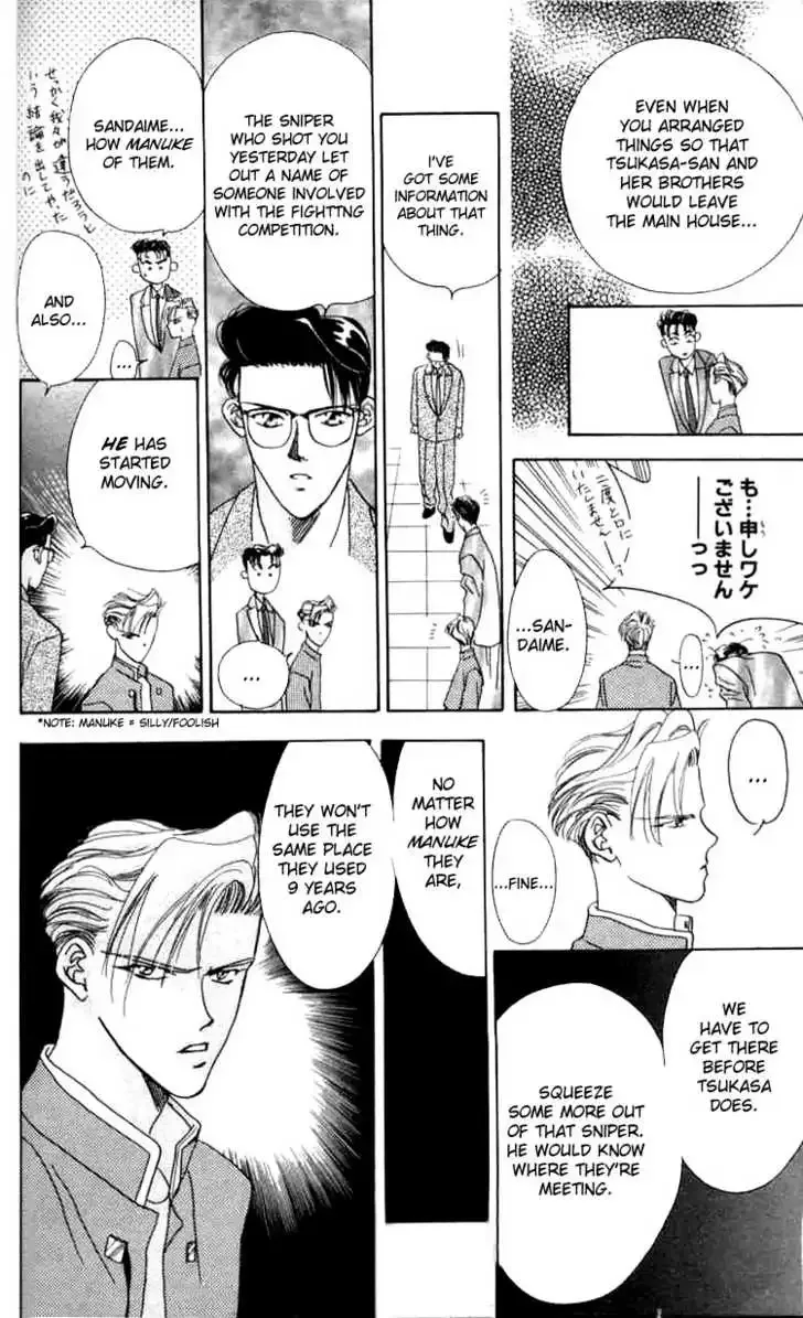 Tokyo Crazy Paradise Chapter 2 page 31