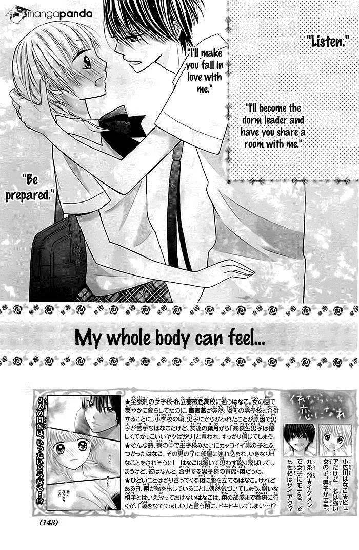 Sorenara Isso Koi ni Nare Chapter 2 page 3