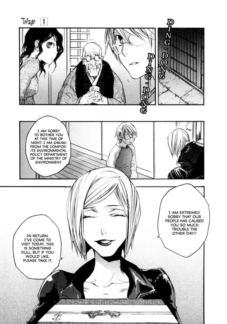 Tokage Chapter 3 page 22
