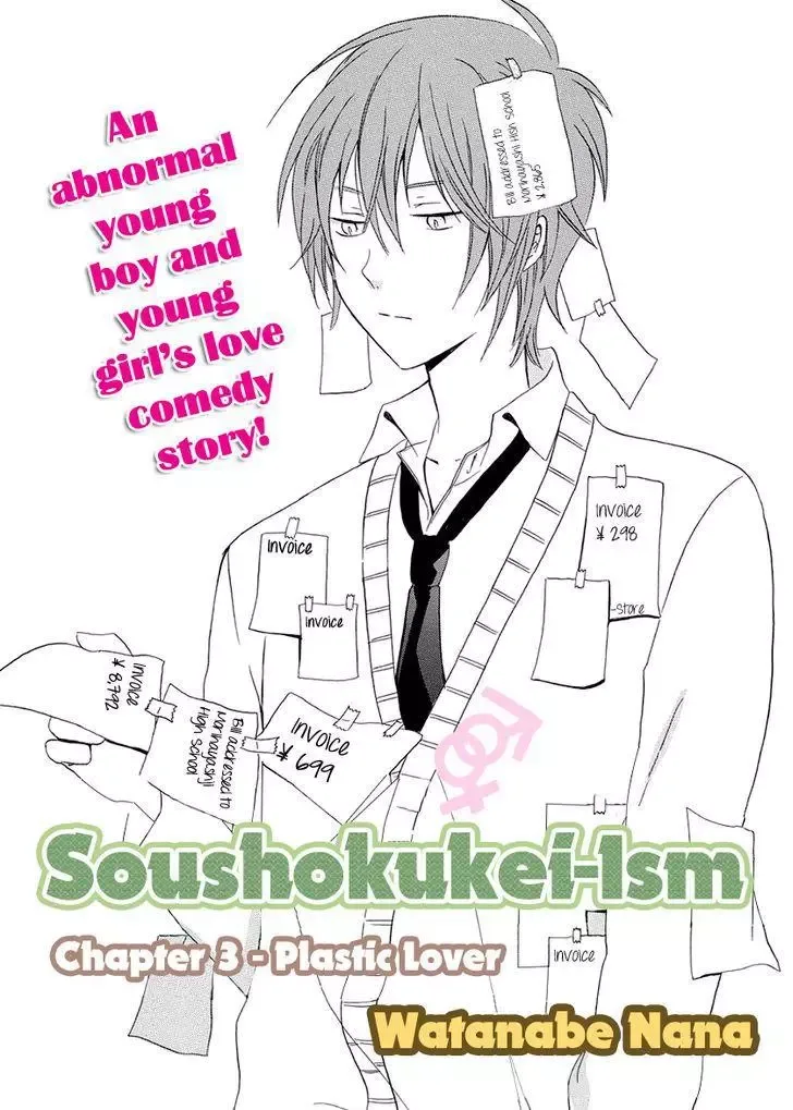 Soushokukei Ism Chapter 3 page 4