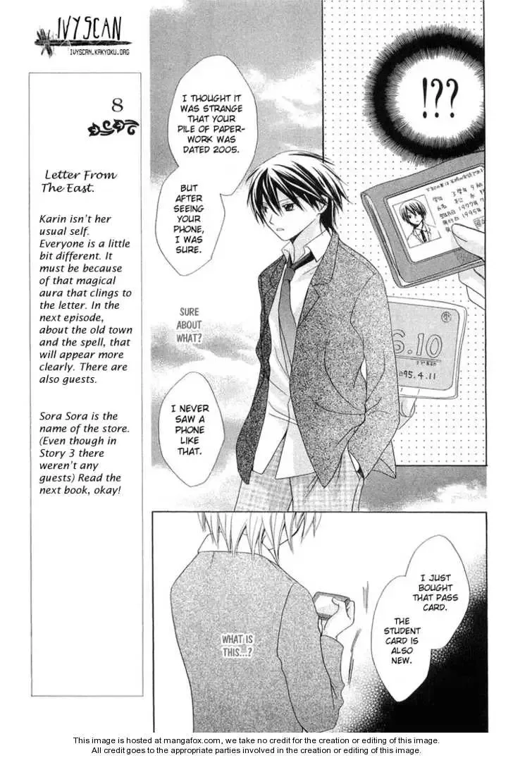 Tobenai Majo Chapter 3.5 page 30