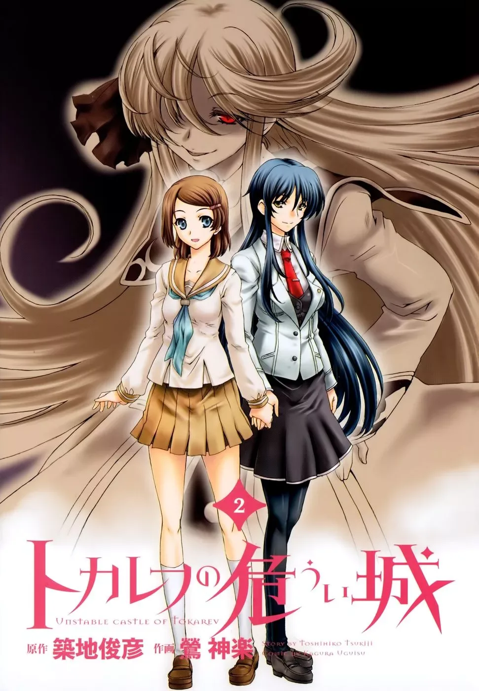 Tokarev no Ayaui Shiro Chapter 5 page 4