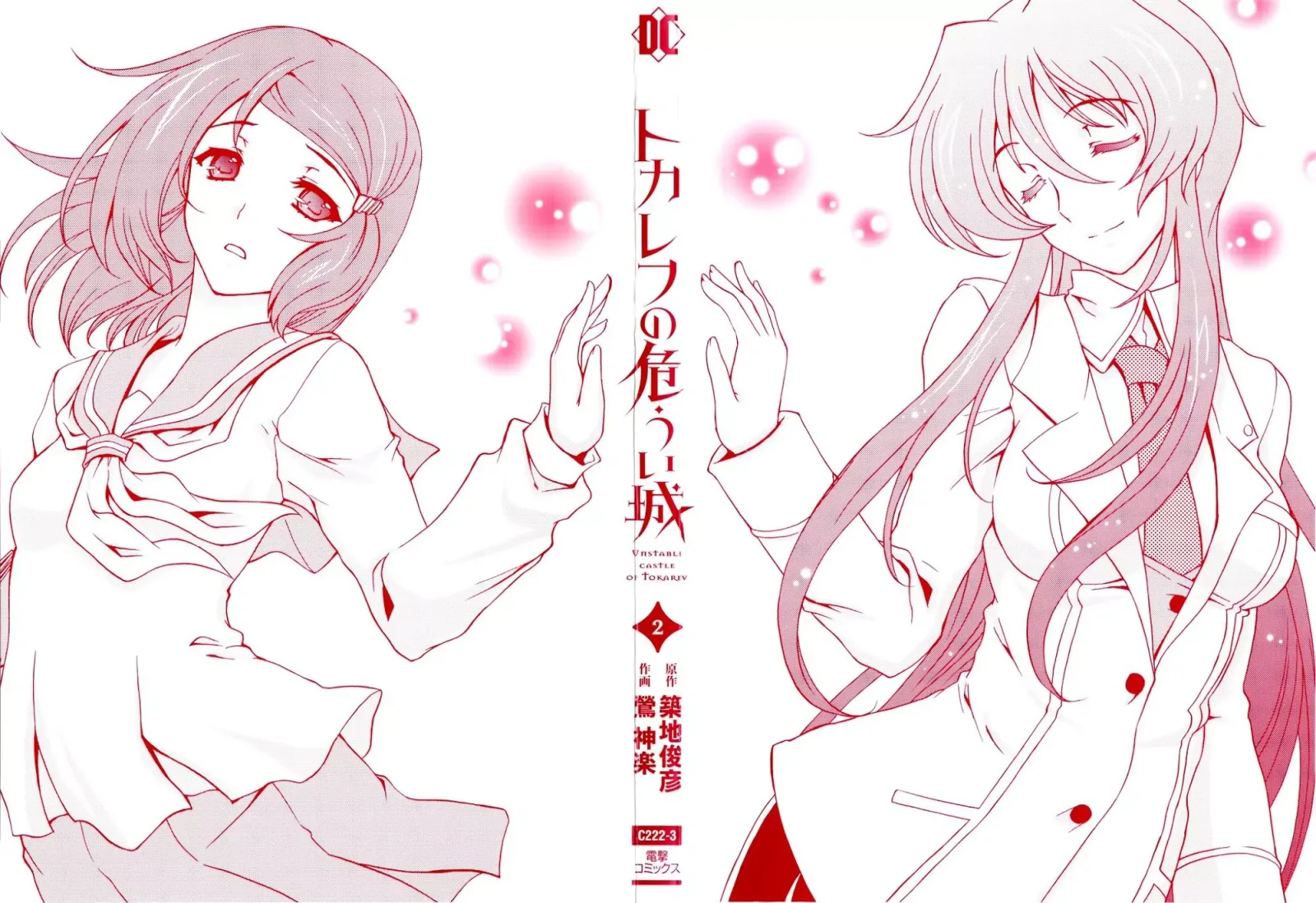 Tokarev no Ayaui Shiro Chapter 5 page 3