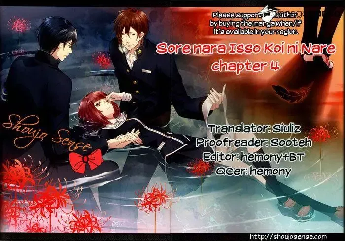 Sorenara Isso Koi ni Nare Chapter 4 page 1
