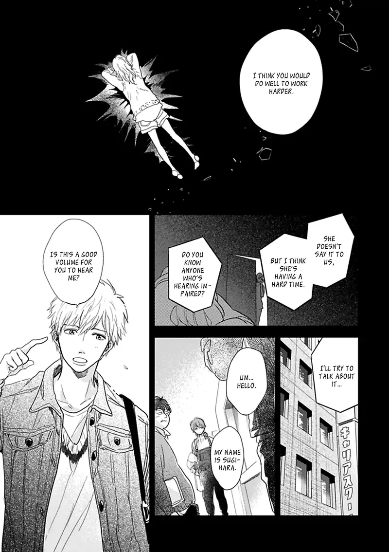 Hidamari ga Kikoeru Chapter 5 page 16