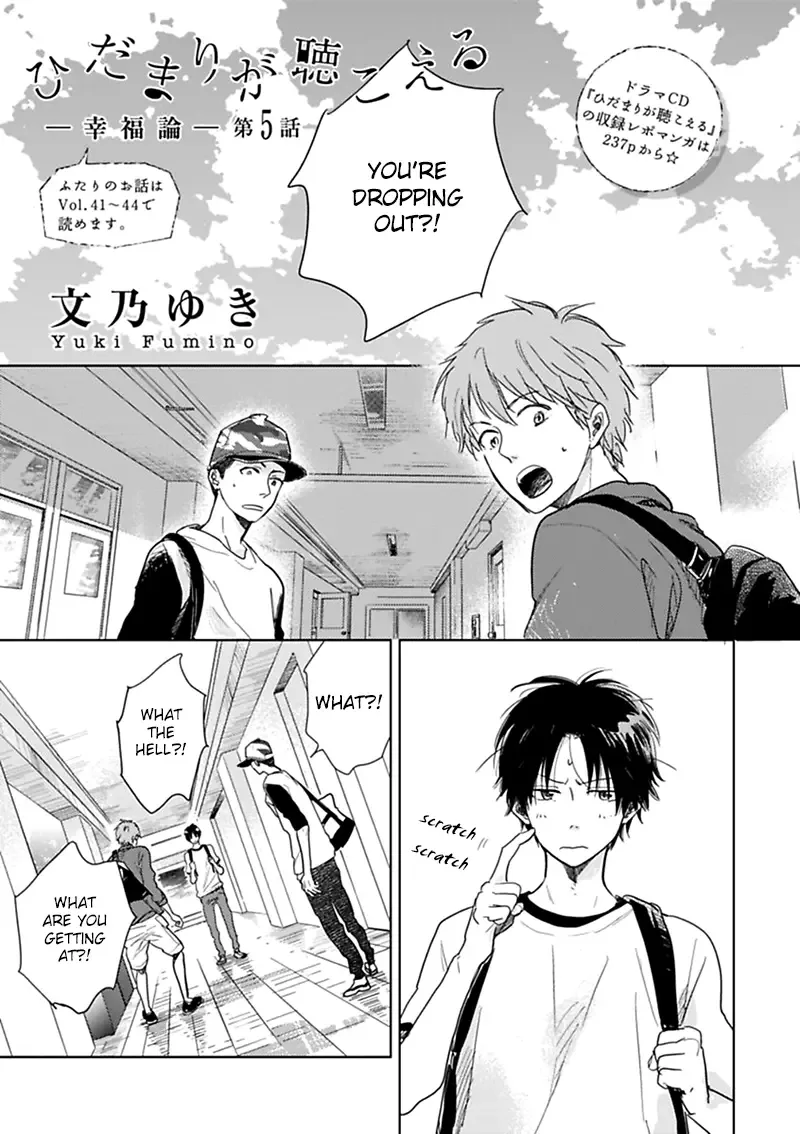 Hidamari ga Kikoeru Chapter 5 page 2