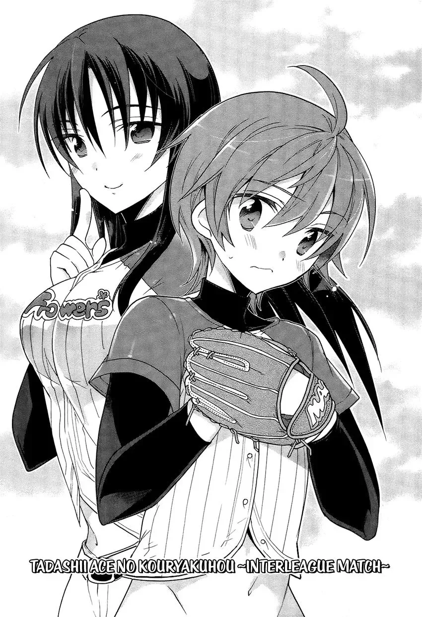 Tadashii Ace no Kouryakuhou Chapter 3 page 10