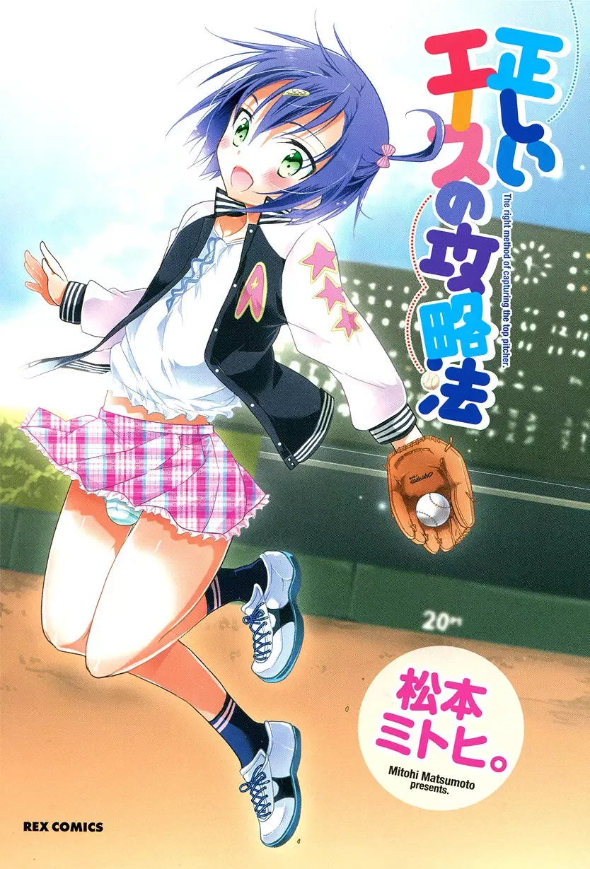 Tadashii Ace no Kouryakuhou Chapter 3 page 8
