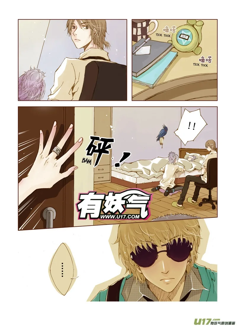 Crossing the Boundary - Twins Chapter 4 page 4
