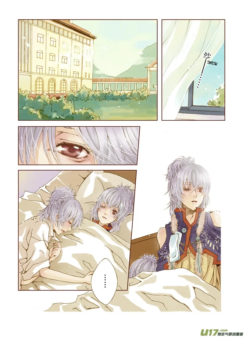 Crossing the Boundary - Twins Chapter 4 page 14