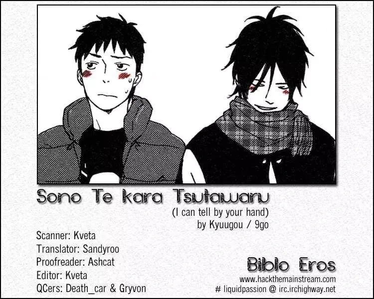 Sono Te kara Tsutawaru Chapter 0 page 1