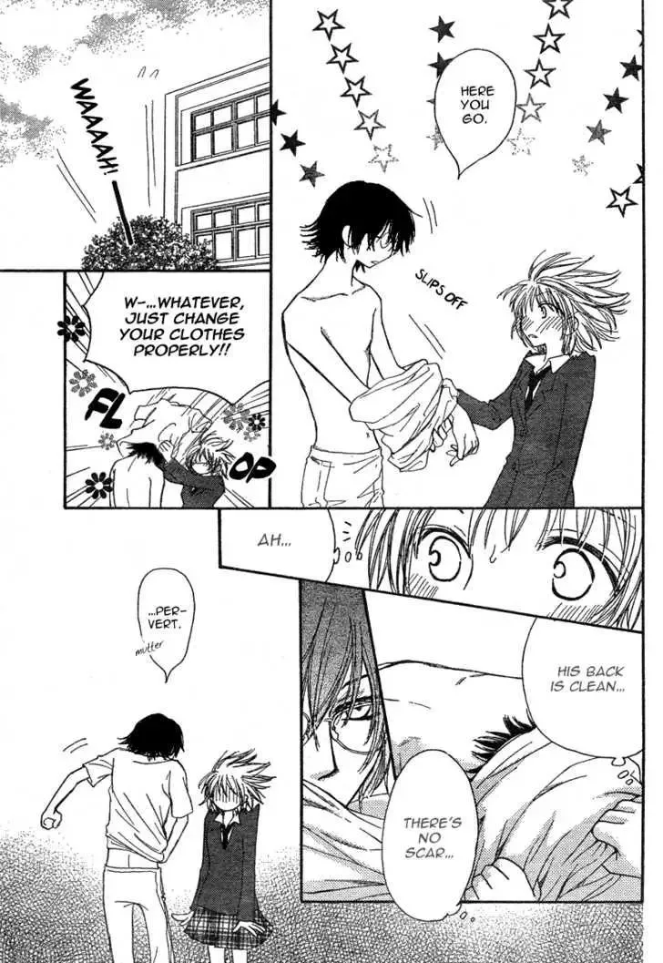 Tonari no Inuyama-kun Chapter 1 page 23