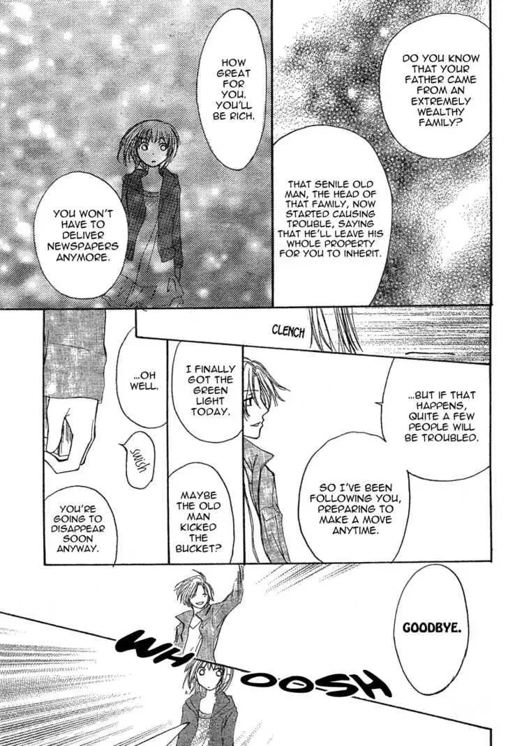 Tonari no Inuyama-kun Chapter 1 page 33