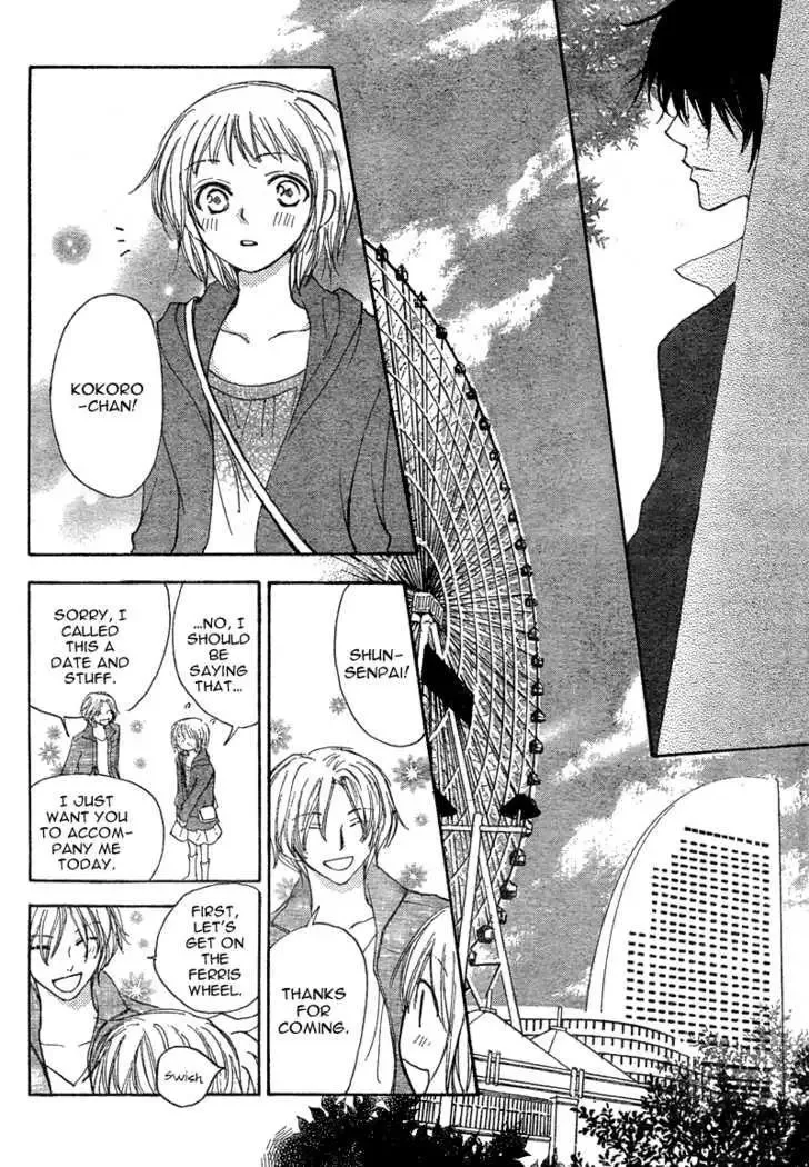 Tonari no Inuyama-kun Chapter 1 page 28