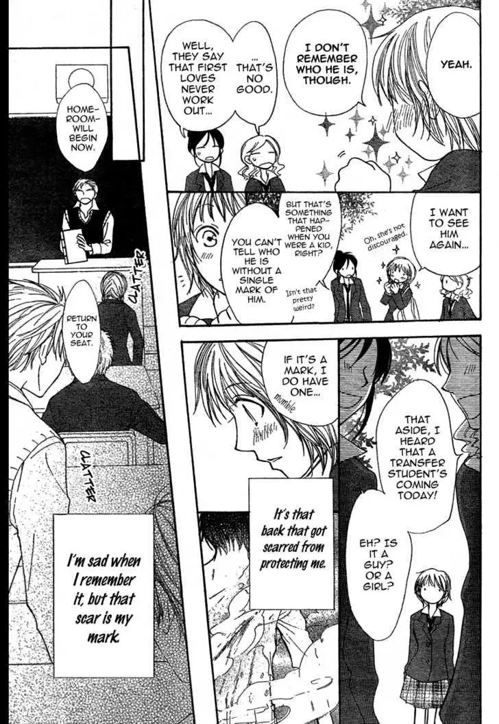 Tonari no Inuyama-kun Chapter 1 page 7