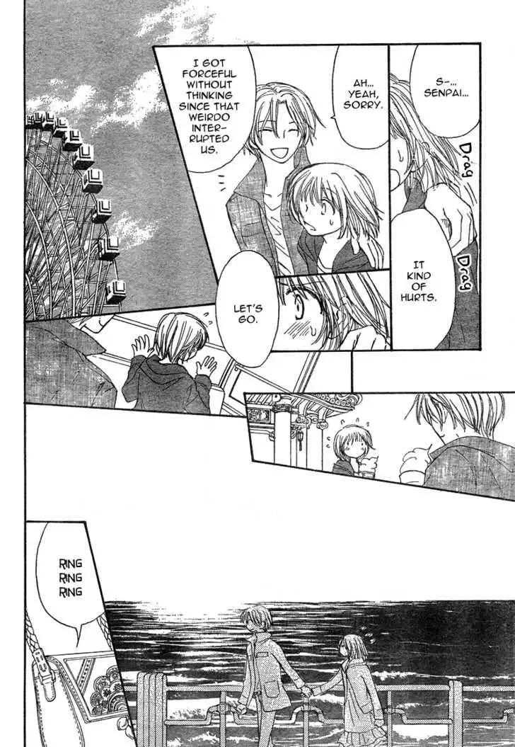 Tonari no Inuyama-kun Chapter 1 page 30