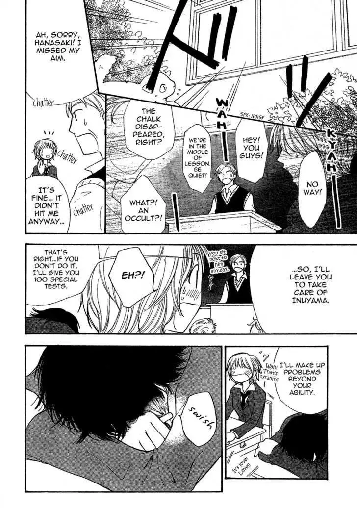 Tonari no Inuyama-kun Chapter 1 page 12