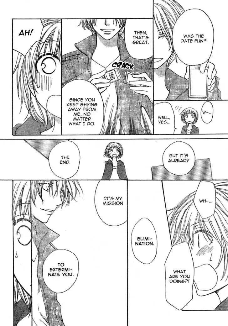 Tonari no Inuyama-kun Chapter 1 page 32